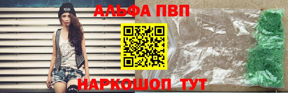 Строитель  Alpha-PVP мука  Вход с VPN  A-PVP Crystall 