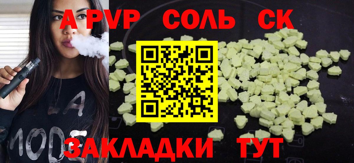 Alfa_PVP Crystall Строитель