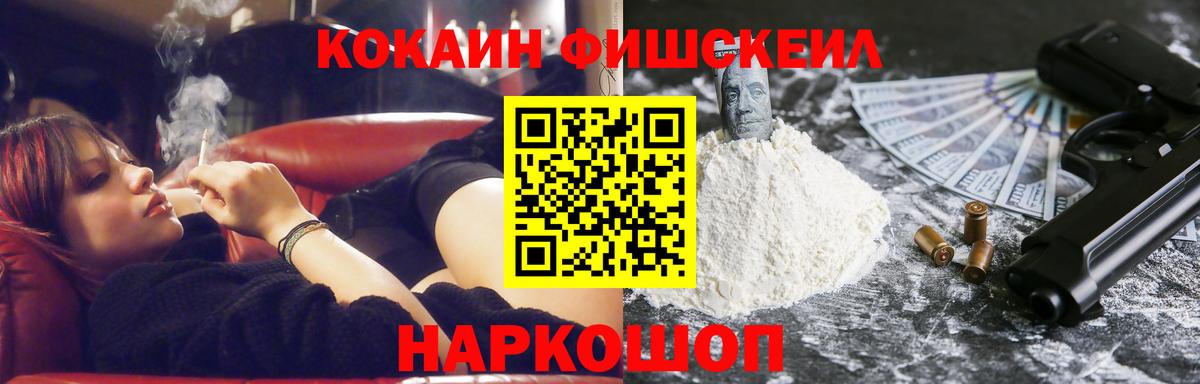 Cocaine FishScale  Вход с VPN  Cocaine Columbia  Cocaine  Строитель 