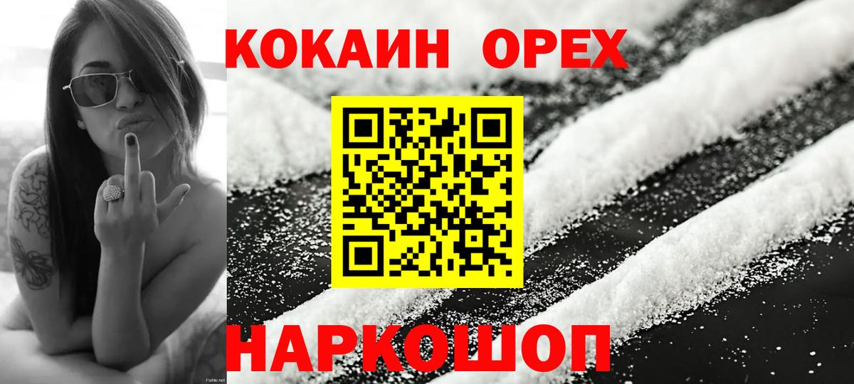 Кокаин VHQ Строитель