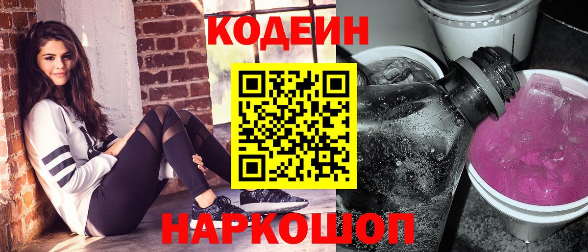 Строитель  Кодеин напиток Lean (лин)  Вход с VPN  Кодеин напиток Lean (лин) 