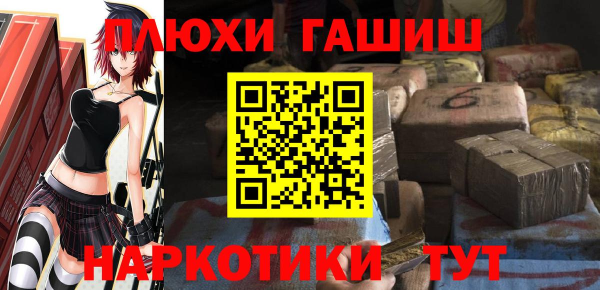 Гашиш Premium  ГАШИШ индика сатива  Вход с VPN  Строитель 