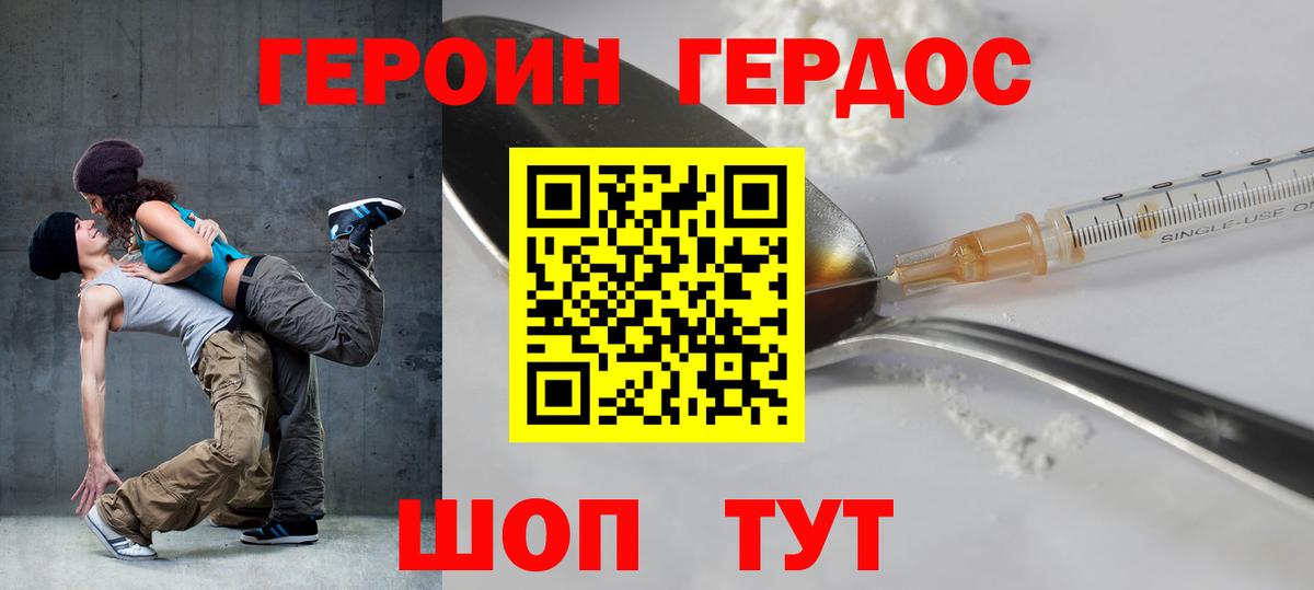 Строитель  ГЕРОИН Афган  Вход с VPN 