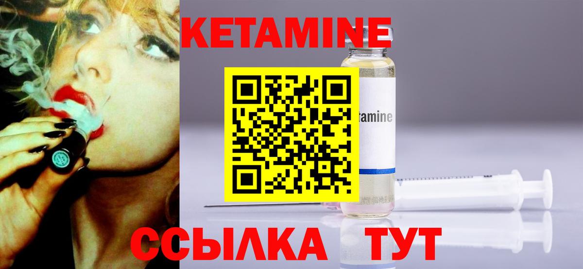 Кетамин VHQ  Кетамин VHQ  Строитель  Вход с VPN 