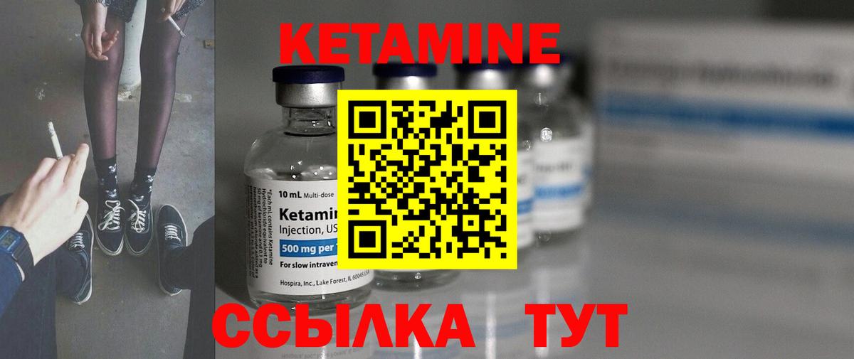 Кетамин VHQ Строитель