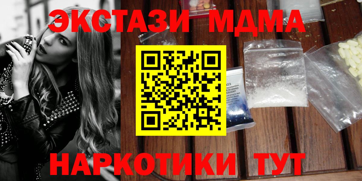 MDMA Molly  Вход с VPN  MDMA Molly  Строитель 