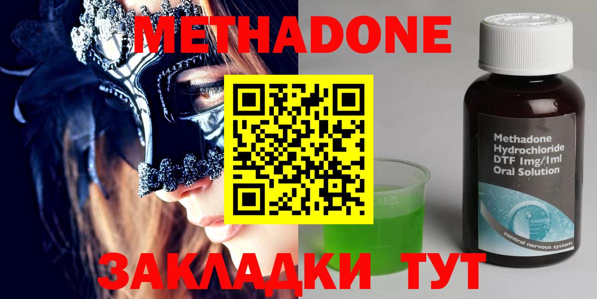 Строитель  Метадон мёд  Метадон methadone  Вход с VPN 