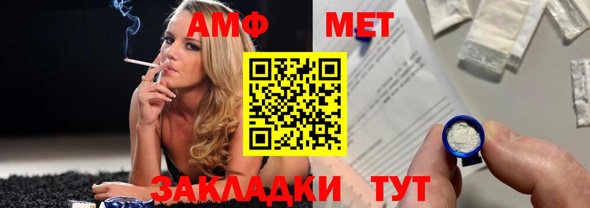 МЕТАМФЕТАМИН мет  Метамфетамин  Строитель  МЕТАМФЕТАМИН мет  Вход с VPN 