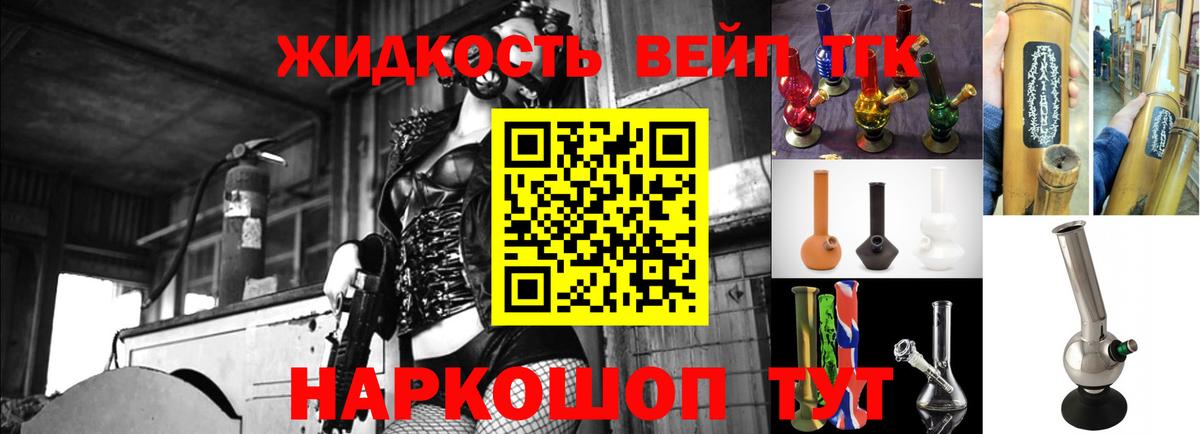 Дистиллят ТГК вейп Строитель