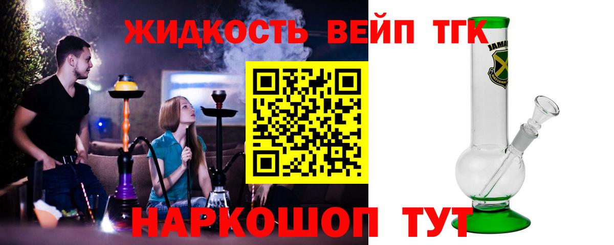 ТГК вейп с тгк  Дистиллят ТГК концентрат  цены наркотик  Вход с VPN  Строитель 